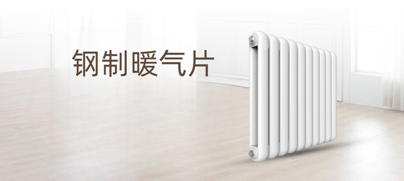阳光思维散热器