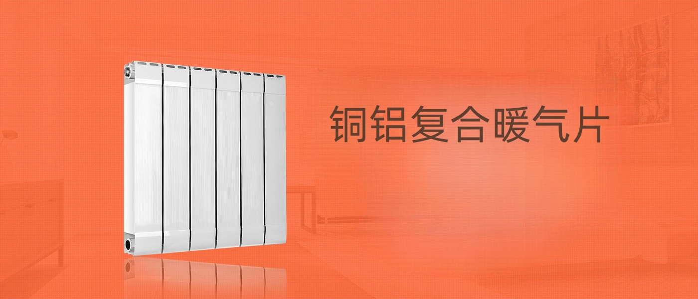 阳光思维散热器